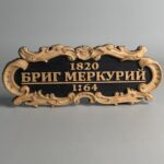 Табличка "Бриг"Меркурий" 80х30мм. Черная.(Большая!)