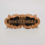 Табличка "Яхта"Орианда" 55х25мм. Черная.